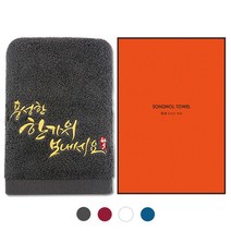 송월타올 프리미엄 추석 1매(케이스) 기념수건 답례품, 색상:골고루(랜덤)
