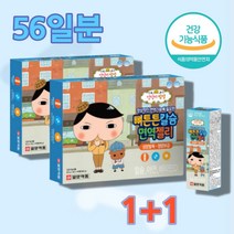 캴슘 칼슘디 성장기 어린이 영양제 초등학생 6살 5살 키즈 유아 칼슘 젤리 스틱, 칼슘 젤리 28포 x2박스