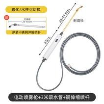 E-RAIN 전동 물뿌리개 분무기 정원관리사 원예 소형 타약 농약 분무 워터밤사용가능, 전동스프레이건+3m파이프+동제트봉