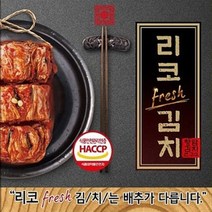 국내산 리코후레시 (리코후레시) 배추김치 2kg4kg5kg10kg, 10kg, 1개