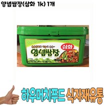 식자재 식재료 도매 유통) 양념쌈장(삼화 1Kg) 1개, 1, 본상품선택
