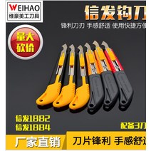 아크릴판자르기 슬라이스 세라믹 아크릴 칼 신발 1884 후크커터 유기유리판 판 플라스틱판, 01 60°이상, 01 882