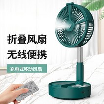 탁상용 휴대용 무선 선풍기 써큘레이터 개폐식 접이식 테이블 팬 초소형 강풍 충전, 테이블 램프 충전 보물 리모컨이있는 녹색 이동 헤