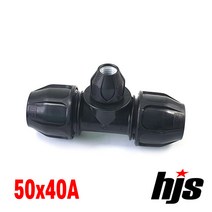 HJS 신규격 PE 이경 티 50x40A (T 50mm 40mm 이음관 ISO 신KS 규격), 1개
