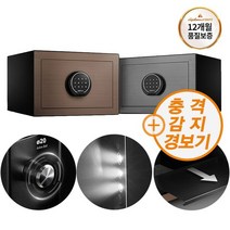 디프로매트금고 가정/사무 개인안전금고 콤비5+충격감지경보장치, 콤비5 샴페인 골드+충격감지경보기