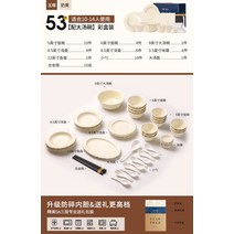 식기세트 혼수 인테리어 가정용 그릇과 접시 크림 식탁 특히 아름다운 도자기, 6. 선물상자형 옥레이스 10인 53종세트 GB6820