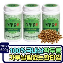 온가족 도두콩 꼬투리 환타입 작두콩환 sword bean 칼콩 도두열매 국내산 도두씨앗 환 추천 노인 부모님 20대 40대 60대 남성 여성 어머니 아버지 패밀리 도루콩