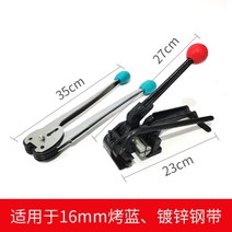 철근밴딩기 밴딩머신 결속기 포장기 수동 소형 철시트포장기 텐셔너, 16mm 철 기계(펜치 + 텐셔너)