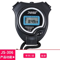 전자 스톱워치 훈련 전문 피트니스 타이머 경쟁 특수 학생 스톱워치 컷-172845, 옵션01