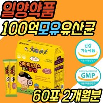 락토바실러스 루테리 베이비 돌아기 아이 모유 유산균 초유 프리바이오틱스 신생아 어린이 3개월 6개월 아기 초등학생 마이크로바이옴 프락토올리고당 비피더스균 비타민 추천 선물