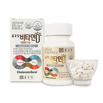 종근당 비타민D 1000IU 2통 180일 용량 6개월분 골다골증 발생위험에 도움