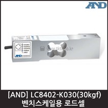 [AND] LC8402-K030(30kgf) 로드셀 / 벤치스케일용
