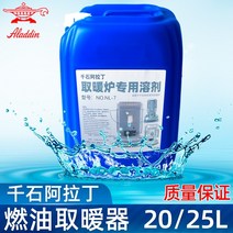 반사식난로 기어미션반사식 Qianshi 가열로 일본 AladdinKang 실외 가열, 광동 후난 복건 장시 1배럴 25리터