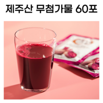 국내산 100% 제주 애월읍 곽지리 레드비트즙 60포 무첨가물