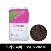 오키아타 바크 대용량 35L 6~9MM 청정소나무 뉴질랜드 나무 껍질 멀칭재 화분 조경 서양란 멀칭재 +자재스토어 작업장갑셋트