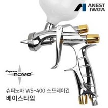 아네스트 이와타 슈퍼노바 WS-400 스프레이건 베이스 전용 (자동차 도장), (전용 플라스틱 도료컵 600ml 제공), WS-400-1301BHS1(1.3mm)