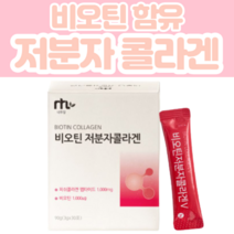 비오틴 콜라겐 저분자 피쉬콜라겐 펩타이드 히알루론산 하이루론산 분말 가루 스틱 수용성비타민 석류 어류 착즙 간편 먹는 방법, 30포, 1개