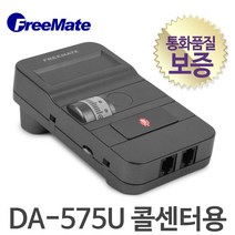 DA575U 증폭기+ BIZ2400 II 세계정상급 헤드셋/DA-575/DA575/DA575TM/BIZ2400TM/DAX-275/DA475 상위급/콜센터/전화기헤드셋/H310NC, DA575U+BIZ2400 II DUO 양귀형