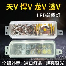 안개등 적용 해방되다 스카이 LED E마이티 새롭고 용맹하다 V용 VH 노정 V육 V안개 가드 앞채 1678557588, 빛을 모으다 렌즈타입 엘로 백광 좌측 홑벌