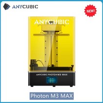 3D 프린터 가정용 3d 펜 기 기계 ANYCUBIC3D LCD Photon mono X 4K 6K M3 Plus MAX 및 DLP ultra 프린팅 워시 경화 20 포함, [02] -Photon M3 MAX