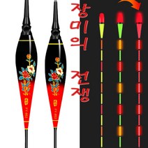 피싱파피명품 스마트전자찌 최고급디자인 초고감도 입질센서 부력 1.3~4.3g까지 내림부터 올림낚시까지 전천후 스마트찌, HWA10(4.7g)