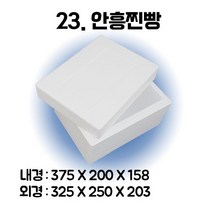 경기포장 아이스박스(스티로폼박스) 낱개, 1개, *23. 안흥찐빵