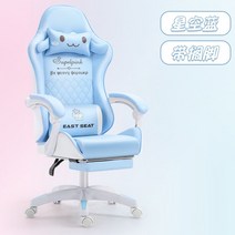 게이밍의자 시나모롤 조립식 화이트 비제이 BJ 여자 캐릭터 유튜브 체어 컴퓨터 등받이, 나일론, 블루+발받침(라텍스)