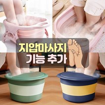 젠틀양품 프리미엄 접이식 습식 족욕기, 1. 쉬는시간 (핑크)