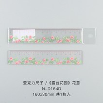귀여운 꽃 눈금자 15cm 일본 문구 스트레이트지 그리기 도구 학교 용품, [02] 2