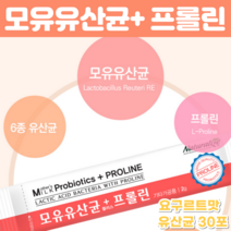 장슬림 야쿠르트 맛 유산균 비피도 박테리움 프롤린 모유유래 유상균 초등학생 프로바이오스틱 돌아기 신생아 5세대 유산균 30포 1개월, 30포  X 3 팩