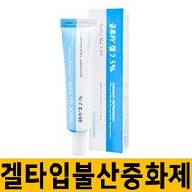 글루카겔 불산중화제 불산화학사고 응급처치 겔타입