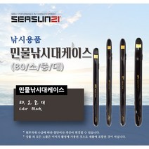 영상낚시 시선21 민물 낚시대 케이스 레자케이스 낚시대집 보관