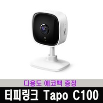 티피링크 스마트 홈 Wi-Fi 네트워크 Tapo C100 가정용 CCTV 무선 홈 카메라 / 다용도 에코백 증정