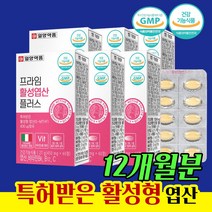 임신음식 활성형엽산 태아 산모 비타민 약 12개월분 친구 출산 임신 준비 초기 남자 여자 남편 아내 며느리 영양 건강 선물