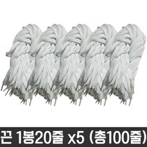 위withh_다용도 목걸이 넙적 운동화 끈 명찰 교구 흰색 100줄 도화 칼라신발 화소품 화끈 도끈 공예재료 신발♥withy