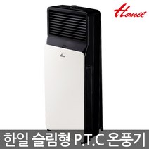 한일 온풍기 절전형 PTC HEF-3330 이동식 난로 풍량조절, HEF-3320(3330)