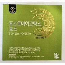 건강기능식품 식약처 인증 약국 정품 비타민하우스 포스트 바이오틱스 효소 유산균 엔자임 프로 프리 곡물 발효 유산균 효소 60포, 60포* 2통
