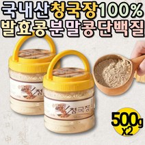 청국장 가루 발효콩 콩단백질 폴리감마글루탐산 PGAK 국내산 100% 청국장 분말 청국장균 폴리감마글루탐산 콩가루 발효콩 납두균 이소플라본 PGA-K 식물성에스트로겐 NK세포