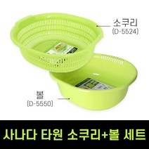 일본 사나다 후레쉬 타원소쿠리(D-5524) + 타원볼(D-5550) 세트