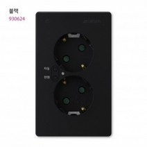 V) 대기전력 자동차단 콘센트 2구 (대기+대기) 블랙 93022157EA, 1, 본상품선택