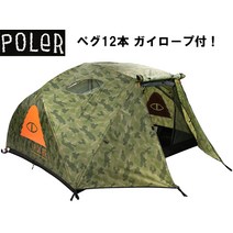 폴러 스터프 2인용 텐트 카모 FURRY CAMO 초 경량 혼캠 방학 아웃도어 가족 감성 차박 캠핑 휴가 캠퍼 여행