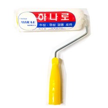 페인트통 페인트 부자재 롤러 로라 겸용로라 7in
