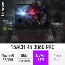 레노버 게이밍 3 15ACH R5 3060 PRO_RTX3060, 8GB, SSD 1TB, 윈도우 미포함