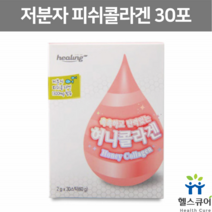 탈라피아 저분자 피쉬콜라겐 펩타이드 분말 스틱 먹는 어린 콜라겐 가루 트리펩타이드 30포 1000달톤 FISHCOLLAGEN