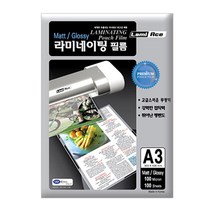[홈앤스쿨] 라미에이스 단면 무광 A3 100mic 100매입 코팅 필름