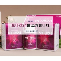 크린톡보나겐낱개 울산크린톡 경주크린톡 경남크린톡 부산크린톡 크린톡문의 크린톡사업 크린톡구매 클린톡, 보나겐24 1개 +크린톡(2개)+생생사과즙10봉