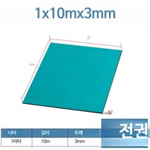 제전 매트 정전기 방지 패드 유광 무광 작업대 고무판, 단일사이즈, B1mx10mx3mm