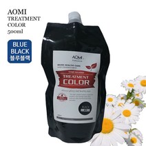 아오미 헤어 왁싱매니큐어 트리트먼트500ml 블루블랙, 블루