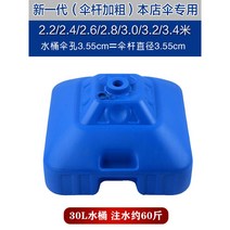 대형 파라솔 야외 옥상 가제보 베란다 비치 그늘막 캠핑 업소용 정원 자외선 차단 우산, 30L 물통 우산꽂이 (단독구매)