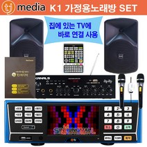 TJ미디어 K10 가정용반주기풀SET 악보표출 가수육성메들리 최신곡 6만여곡 TJ K10 가정용노래방기기 신흥몰, K2 SET/무선MIC2/리모컨/업소목록